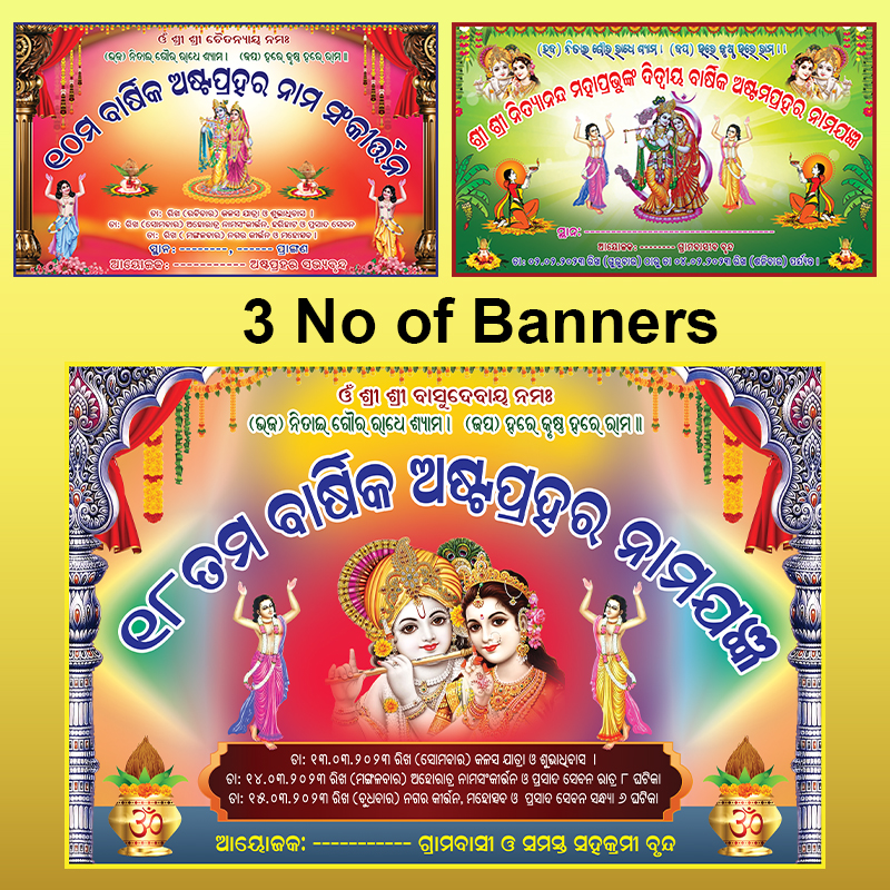 Astama Prahara Oriya Banner 3 PSD
