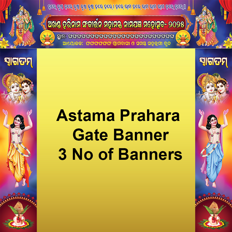 Astama Prahara Gate Banner
