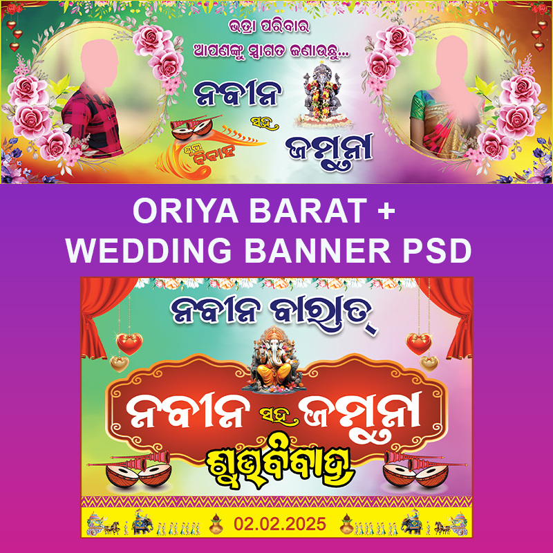 Oriya barat wedding banner