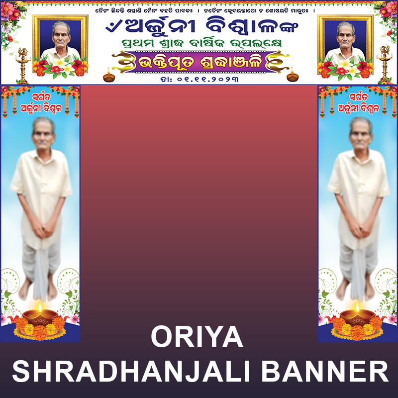 Odia Shradhanjali Gate Banner