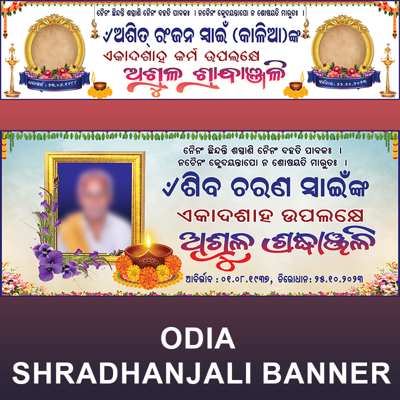 Ganga Banner