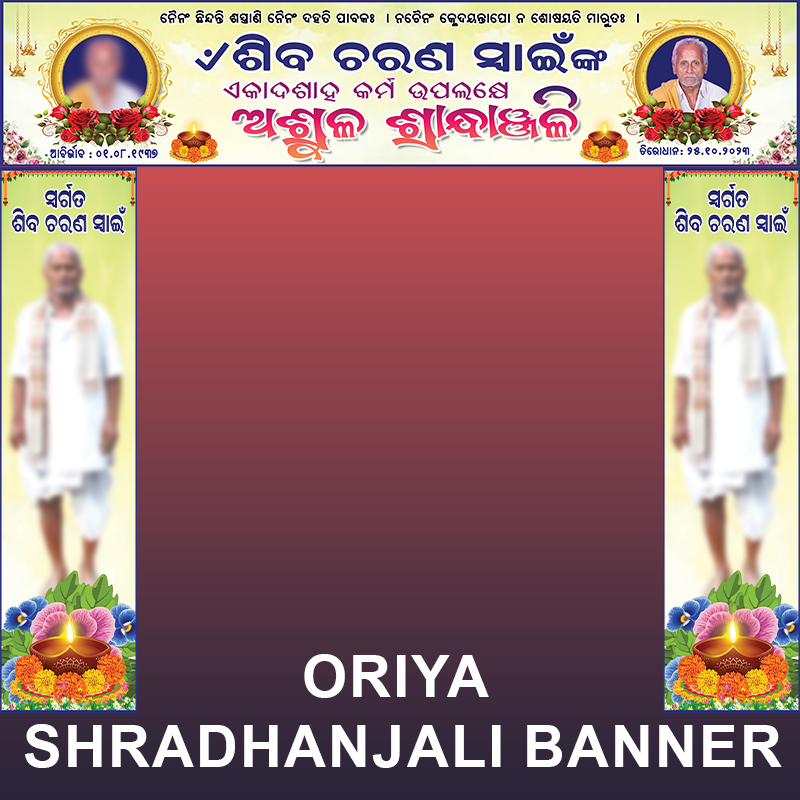 Odia Shradhanjali Gate Banner