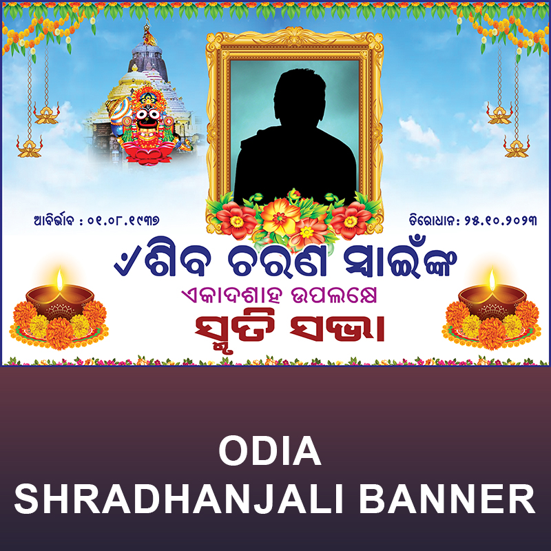 Ganga Banner